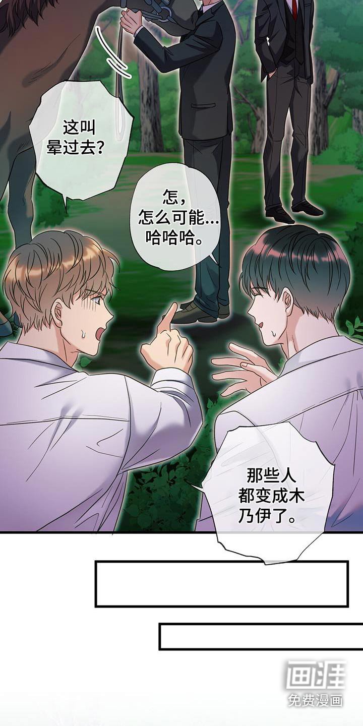 第55章：送你回去