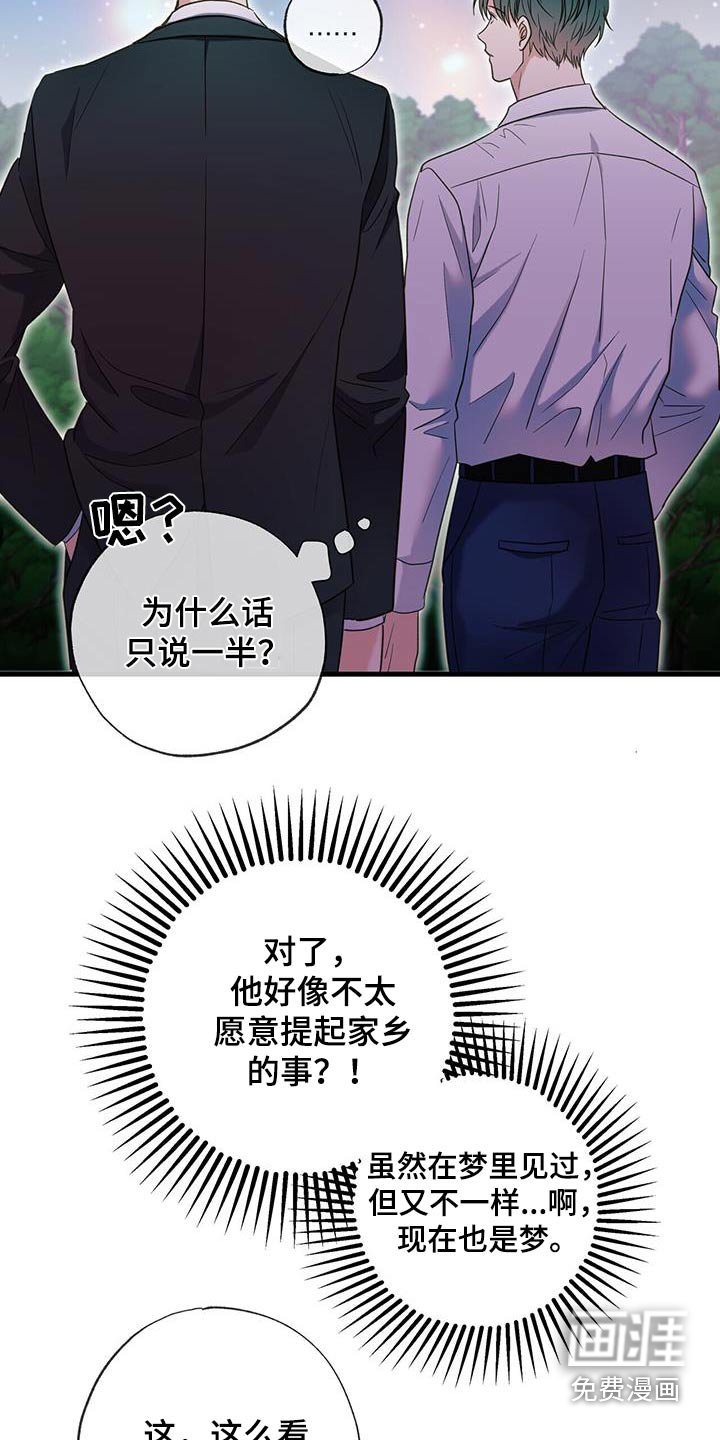 第55章：送你回去