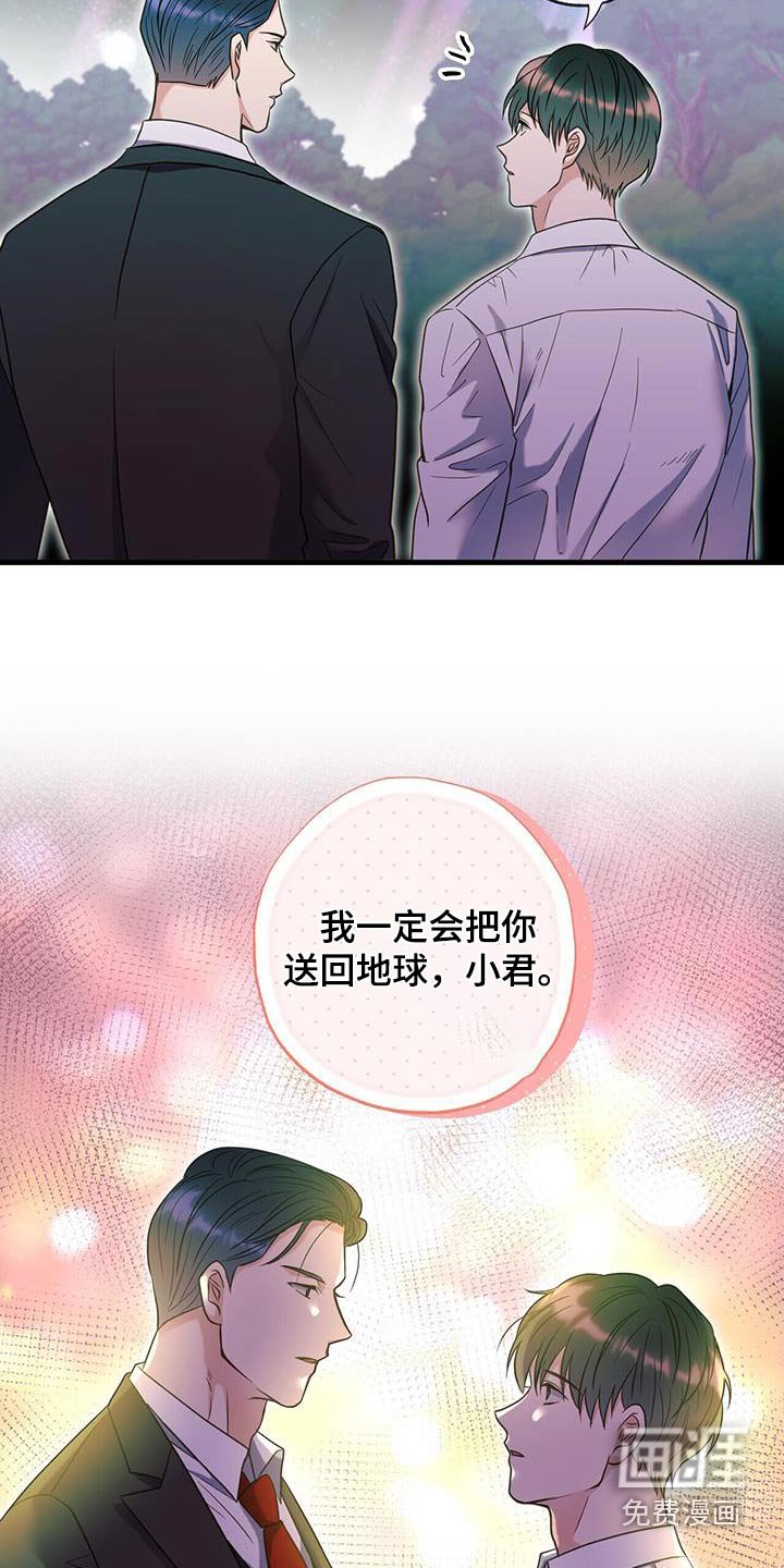第55章：送你回去