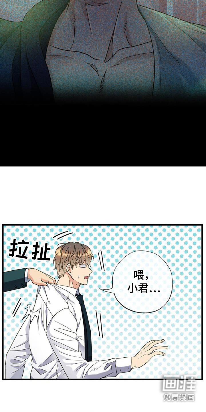 第56章：唤醒
