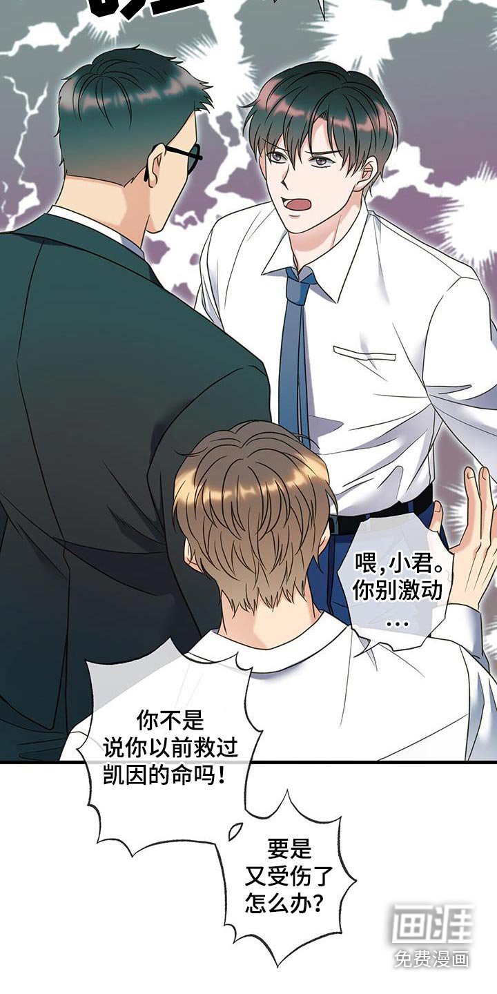 第56章：唤醒