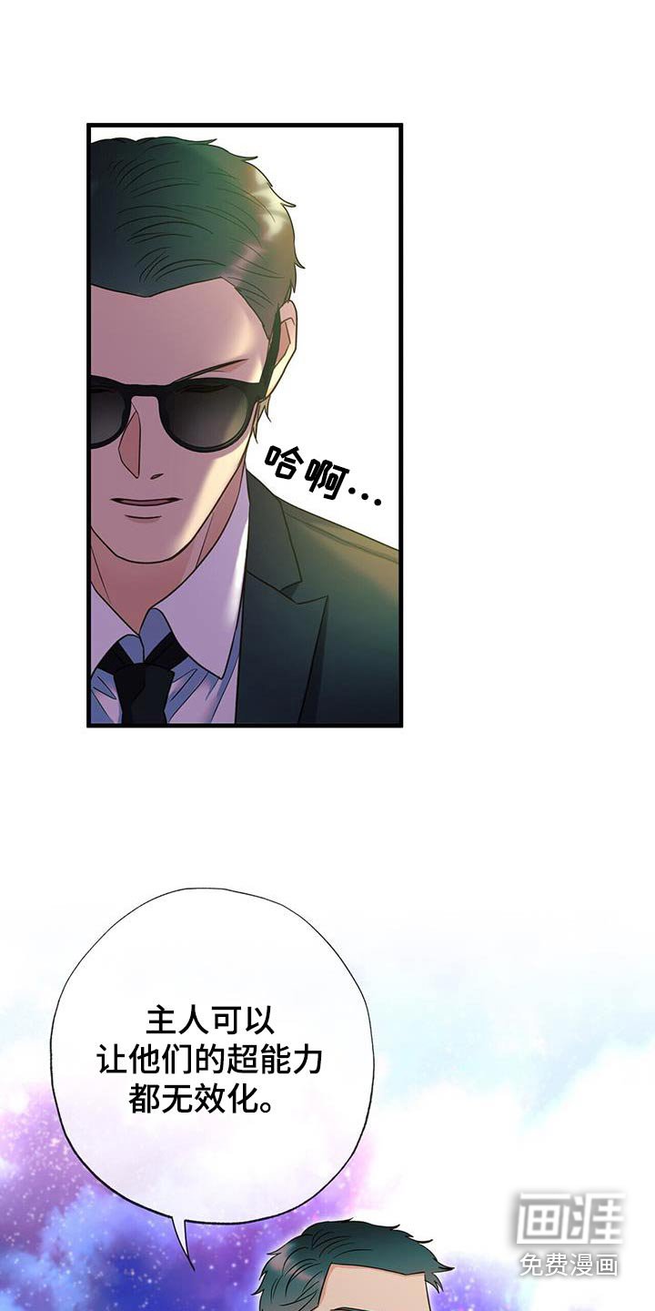 第56章：唤醒