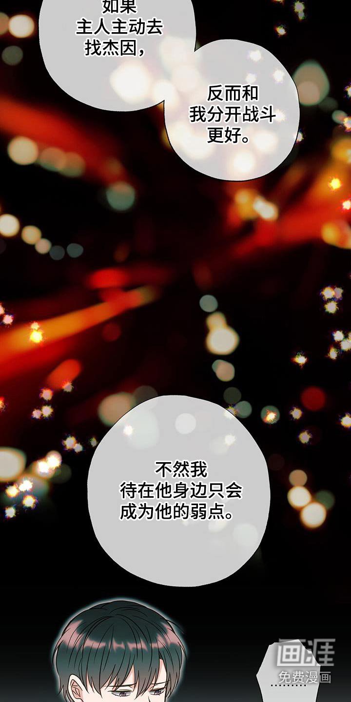 第56章：唤醒
