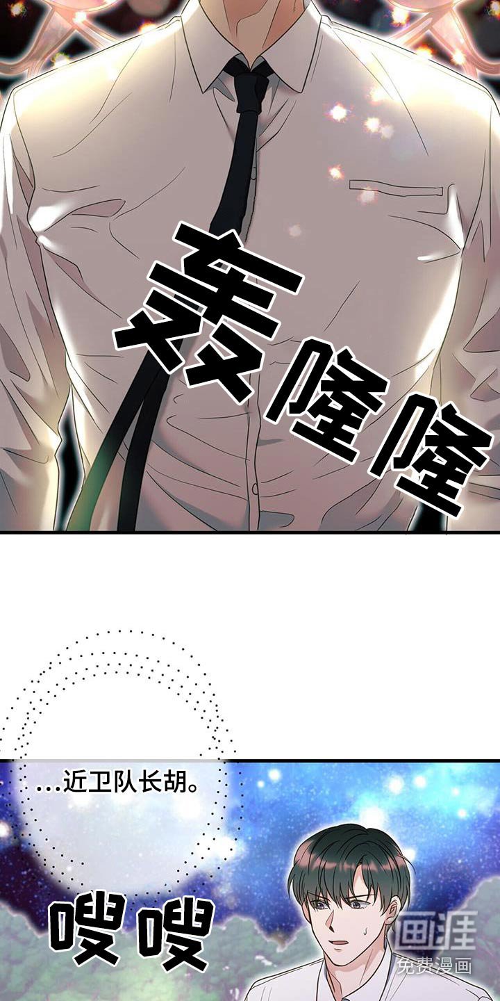第56章：唤醒