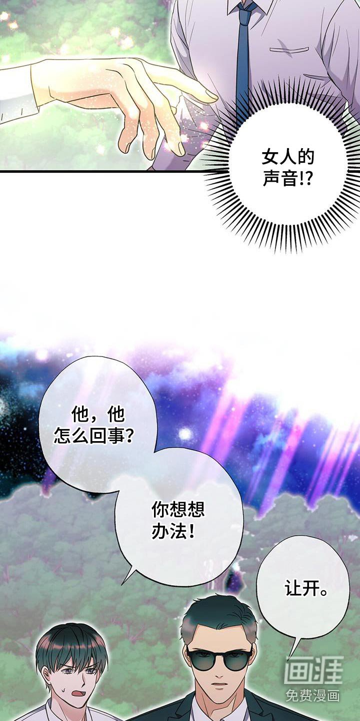 第56章：唤醒