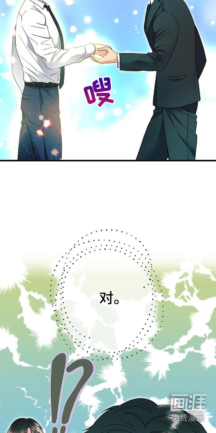 第56章：唤醒