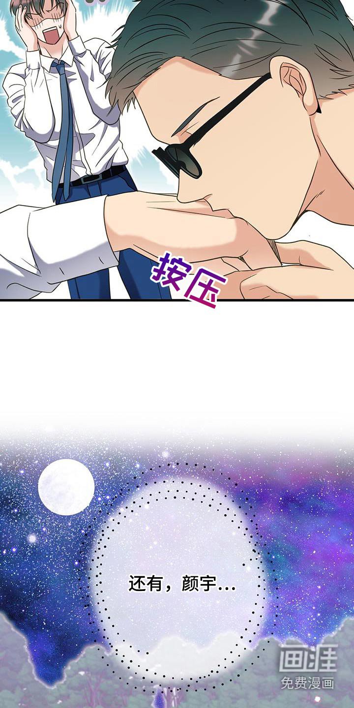 第56章：唤醒