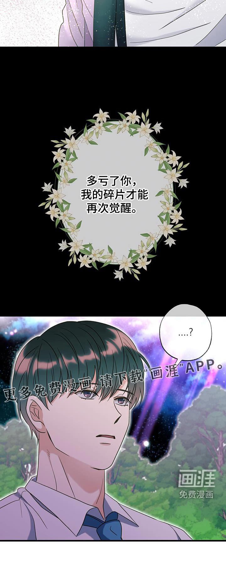 第56章：唤醒