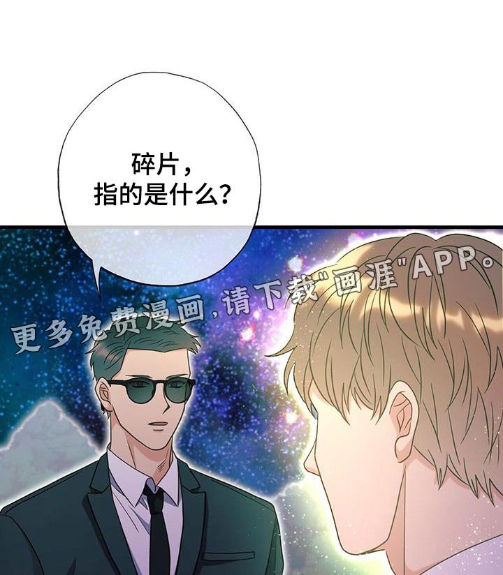 第57章：打破预言