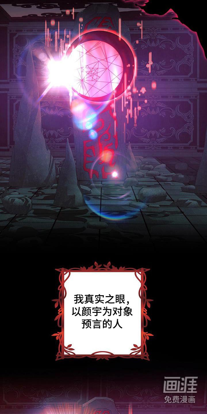 第57章：打破预言