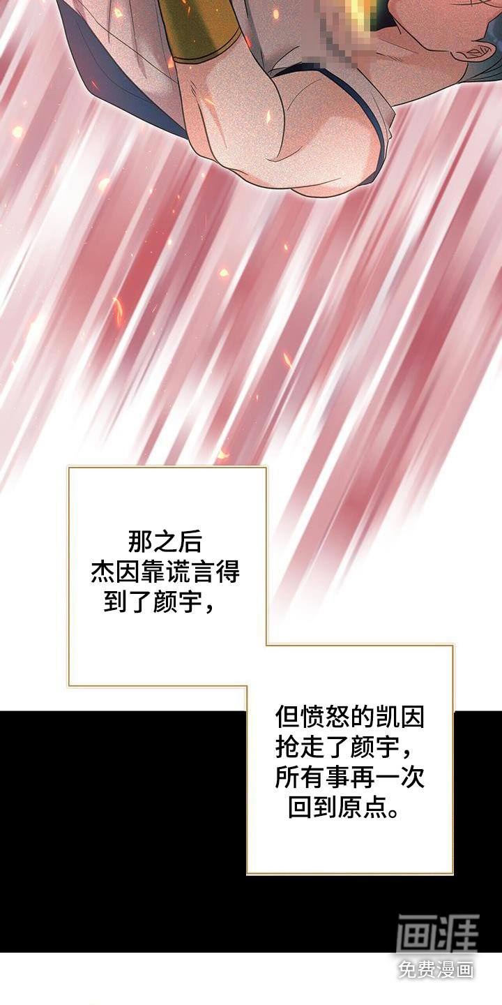 第57章：打破预言