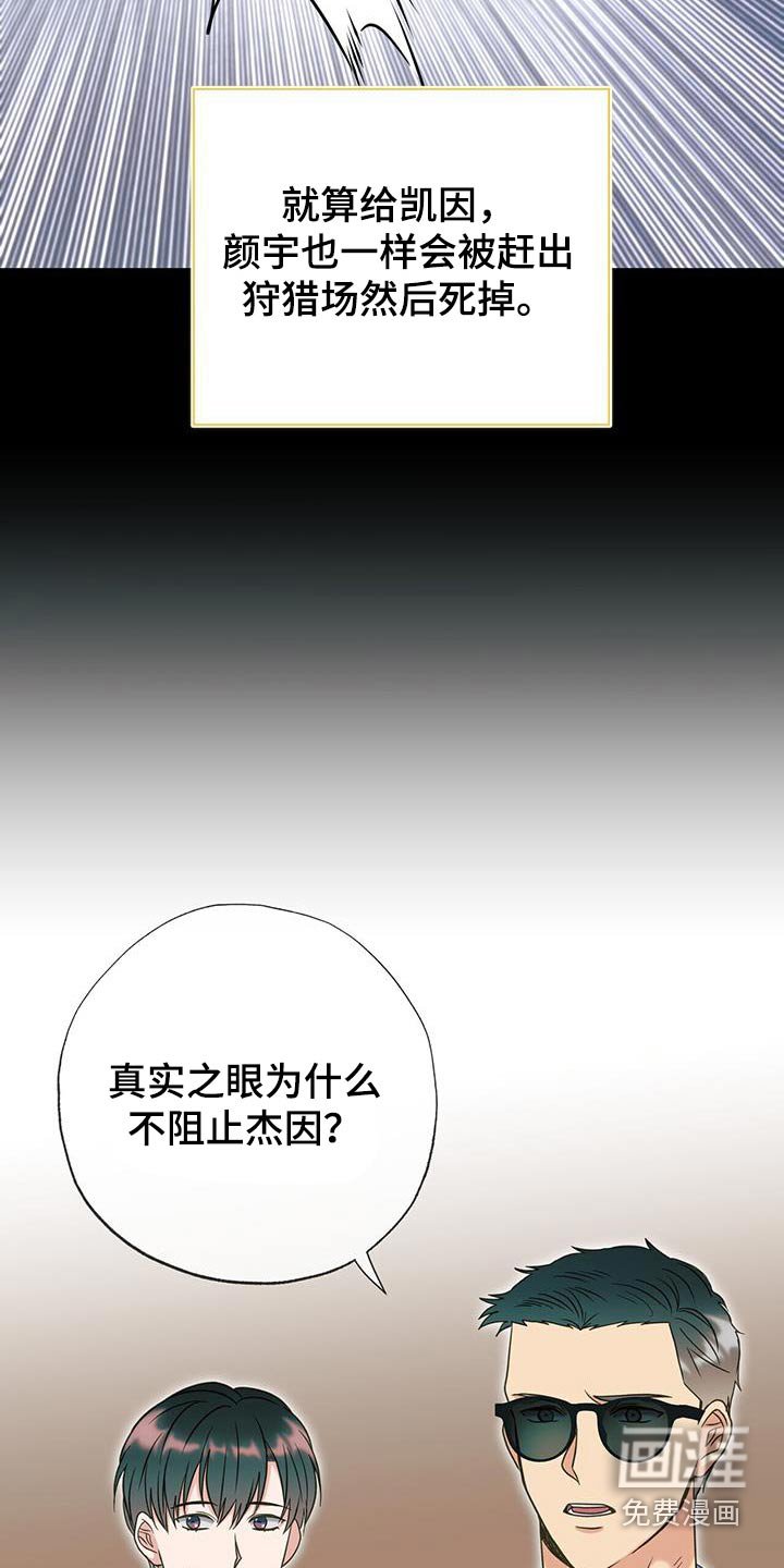 第57章：打破预言