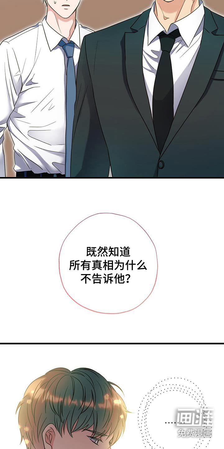 第57章：打破预言