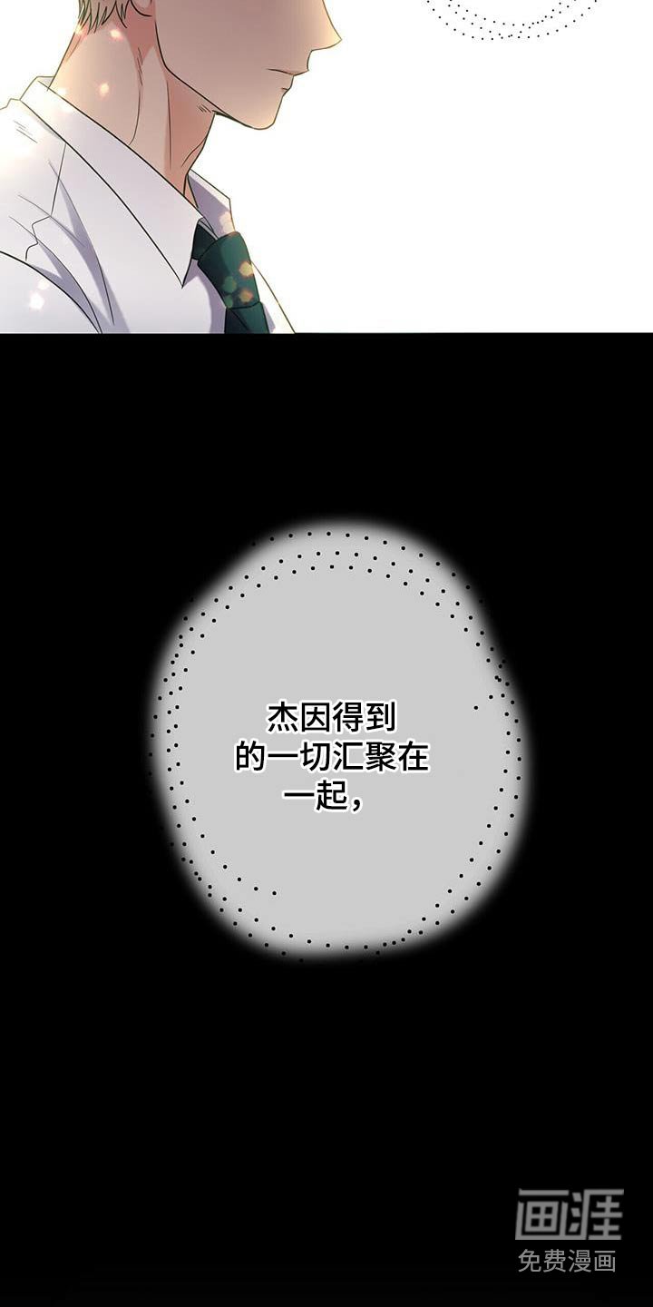 第57章：打破预言