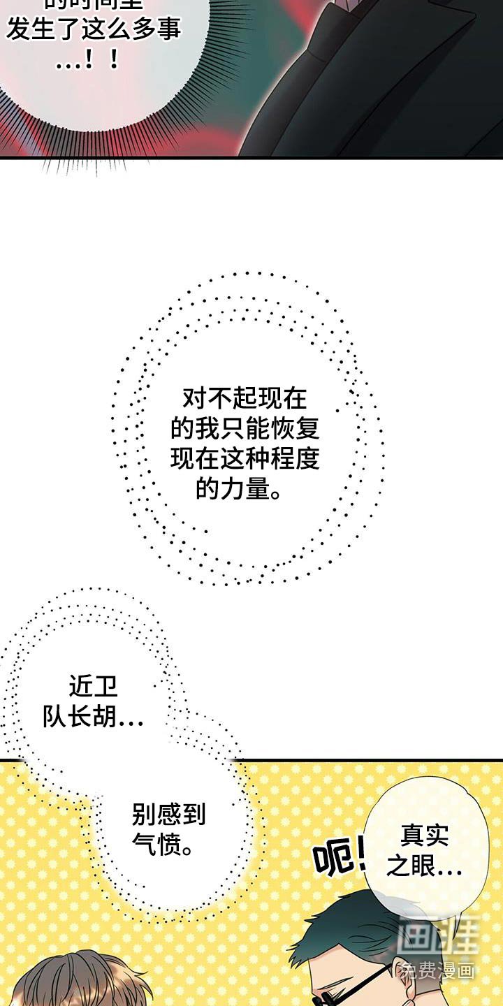 第57章：打破预言