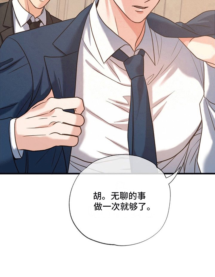 第6章：力量回归