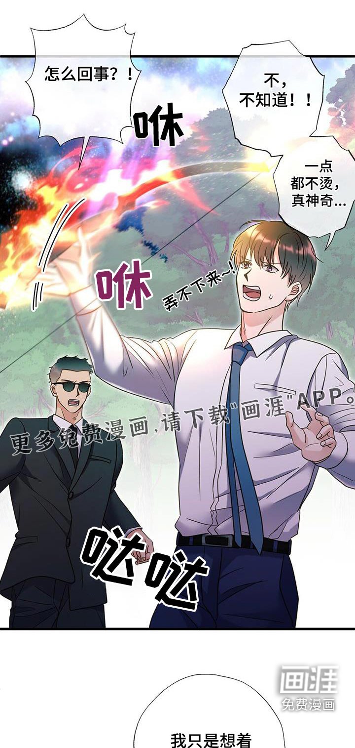 第61章：火之箭