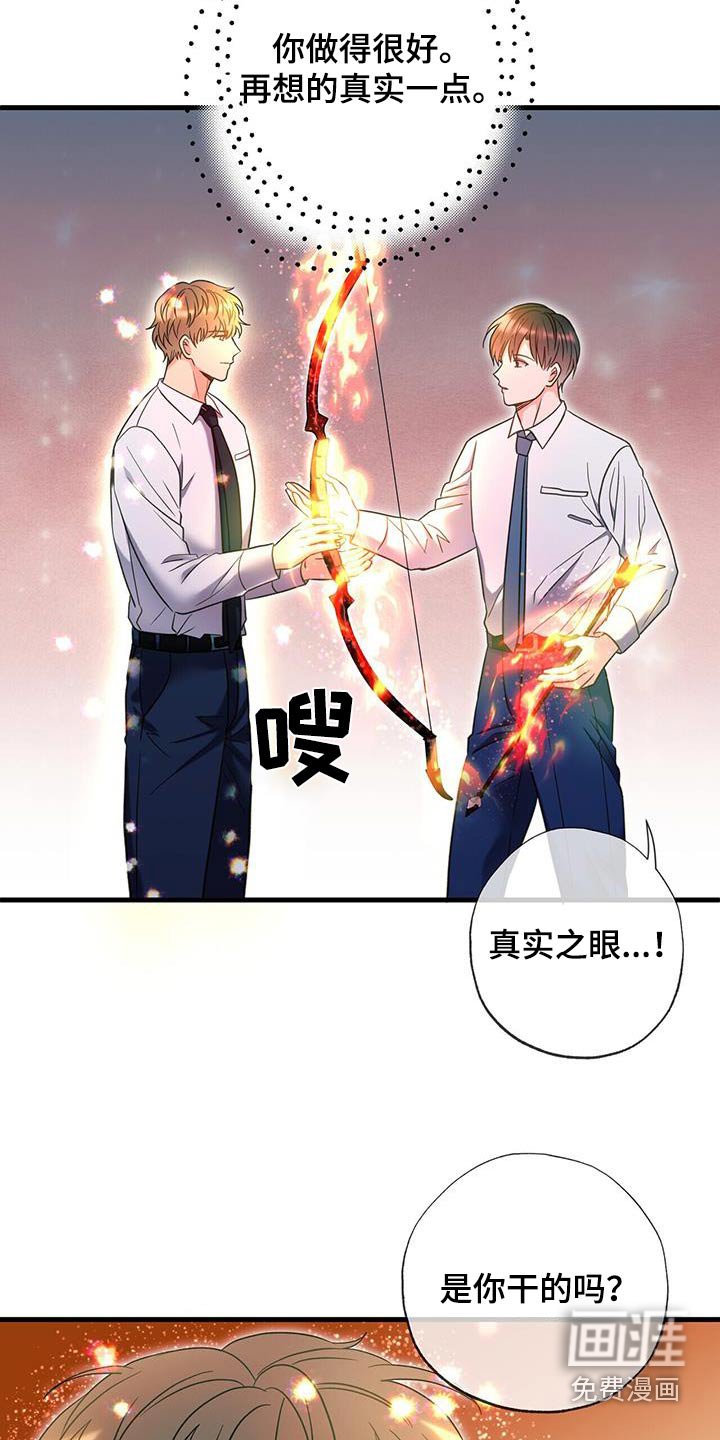 第61章：火之箭