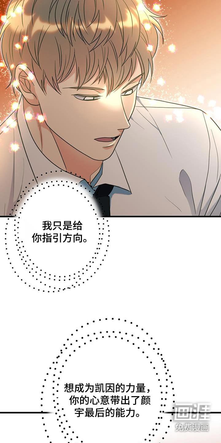第61章：火之箭