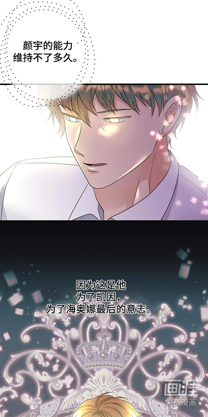 第61章：火之箭