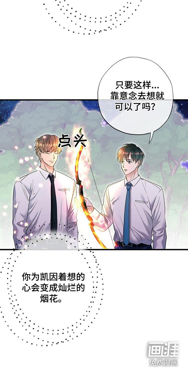 第61章：火之箭