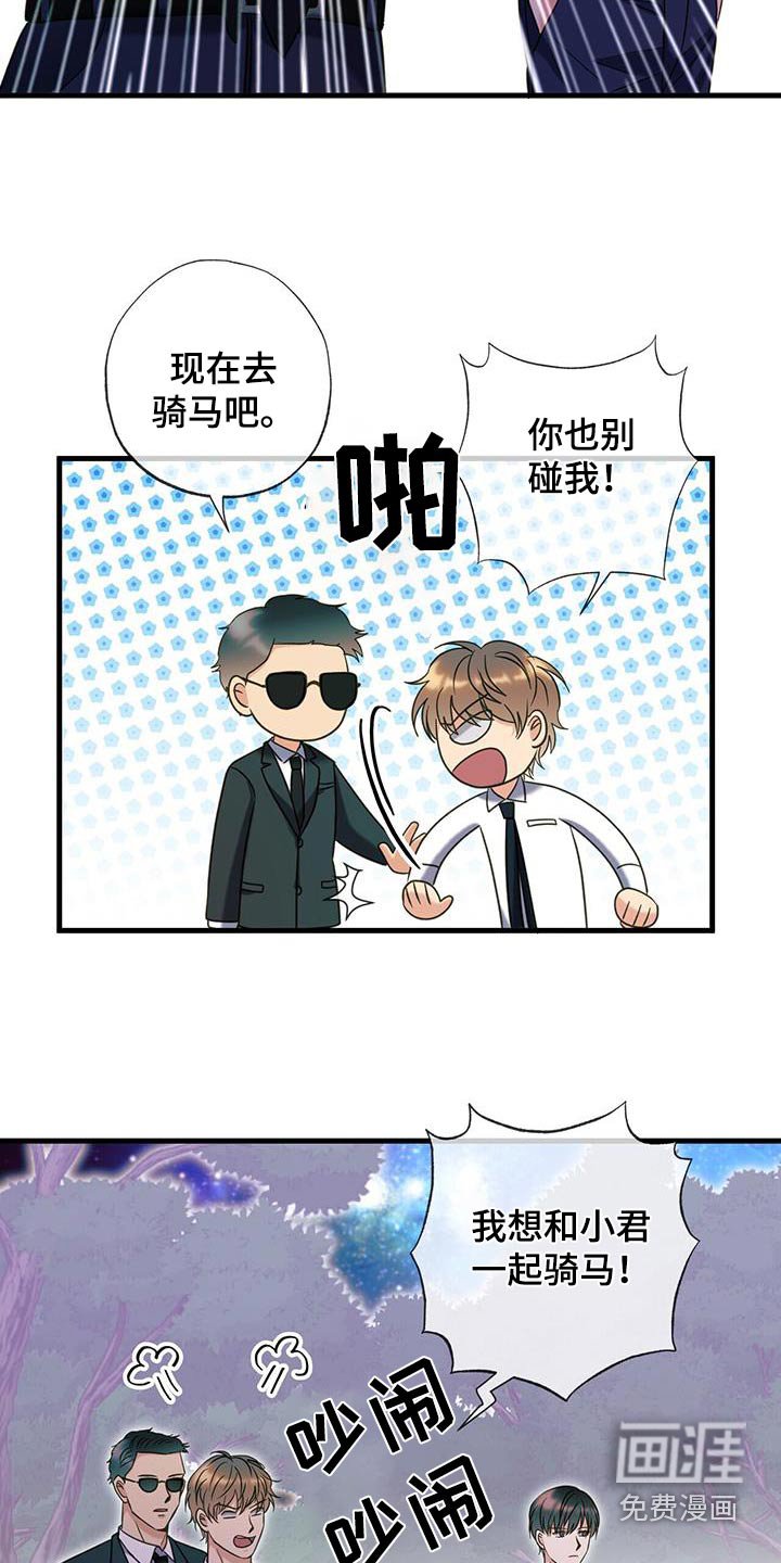 第61章：火之箭