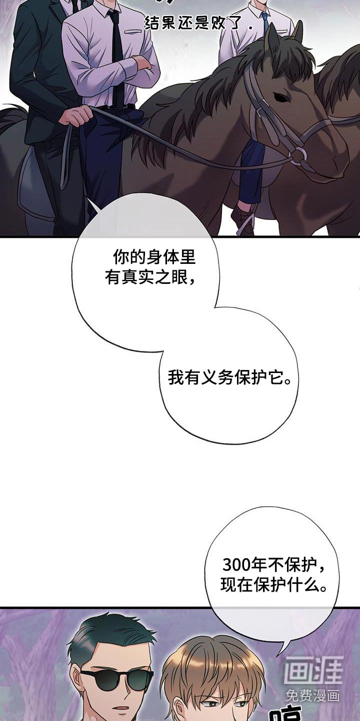 第61章：火之箭