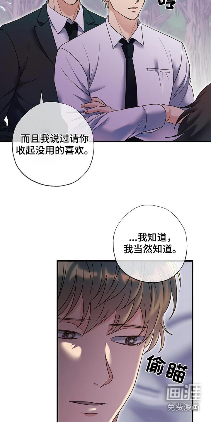第61章：火之箭