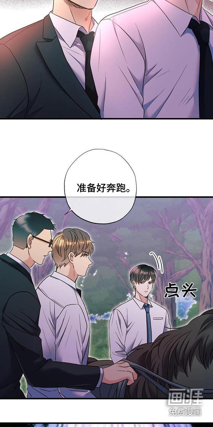 第61章：火之箭