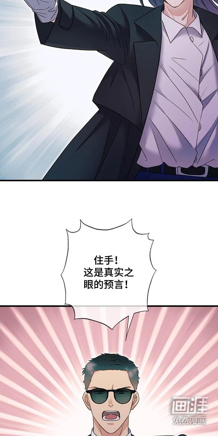 第63章：预言
