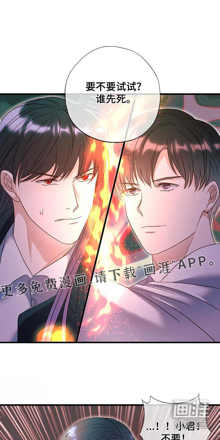 第64章：挡住