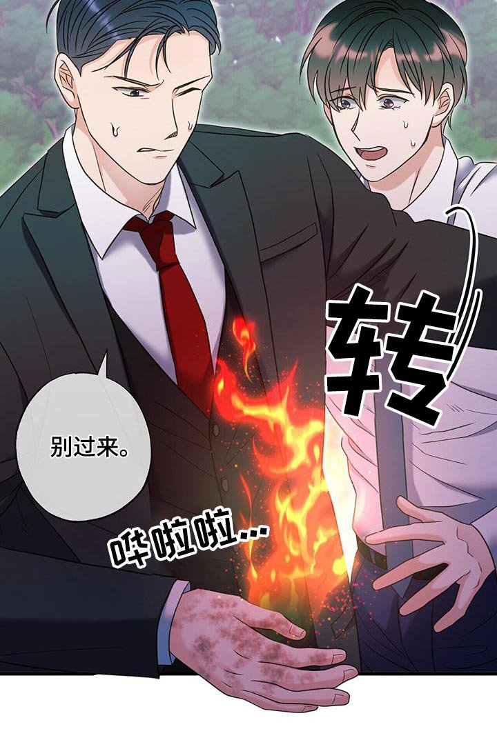 第64章：挡住