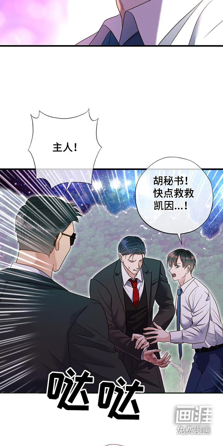 第64章：挡住