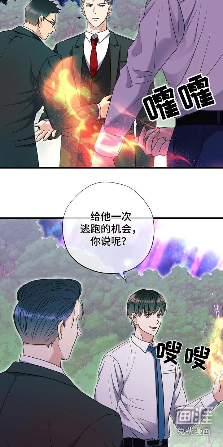 第64章：挡住