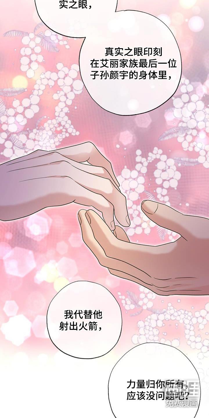 第64章：挡住