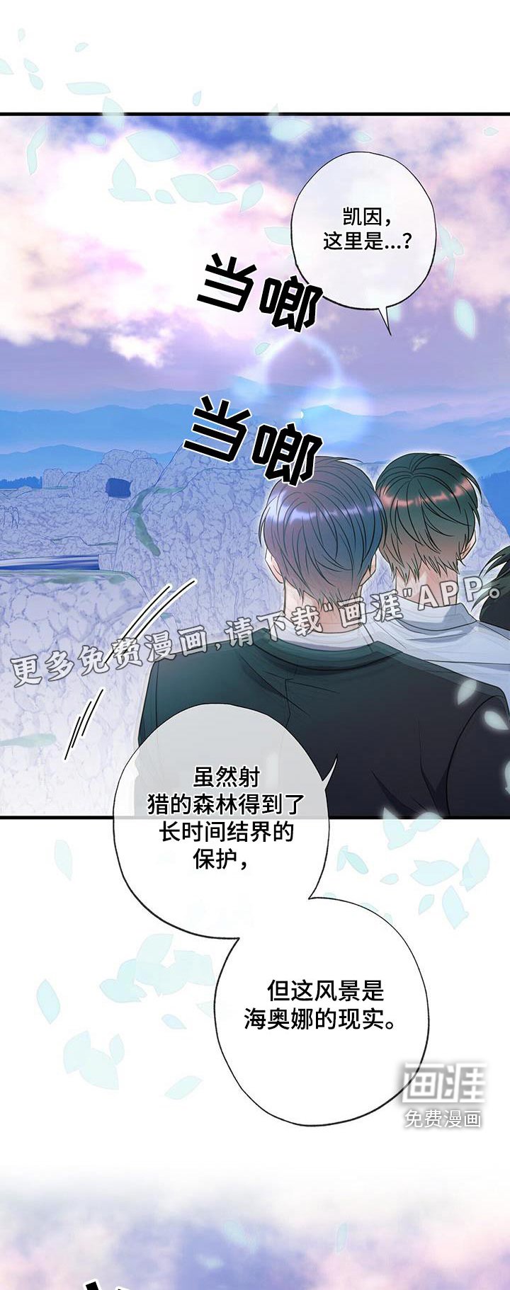 第66章：彻底结束