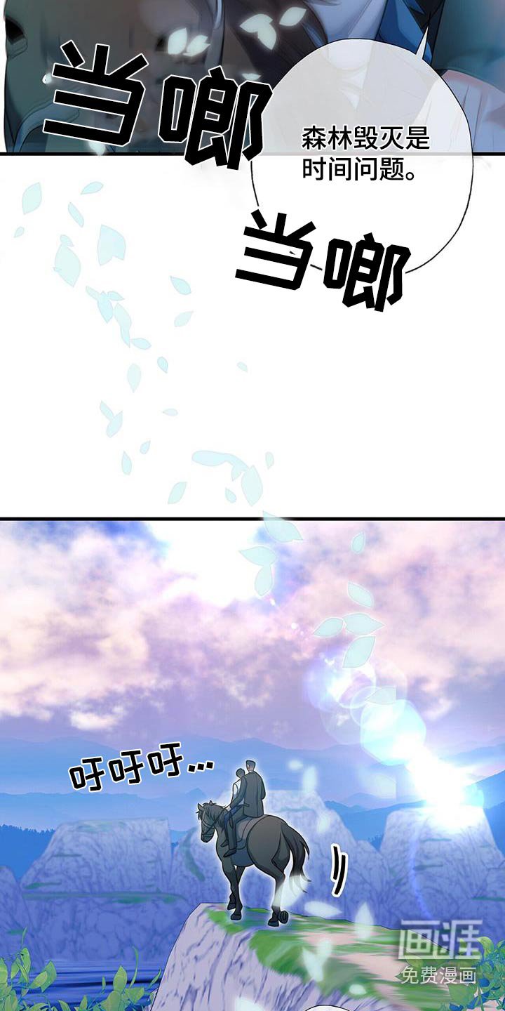第66章：彻底结束