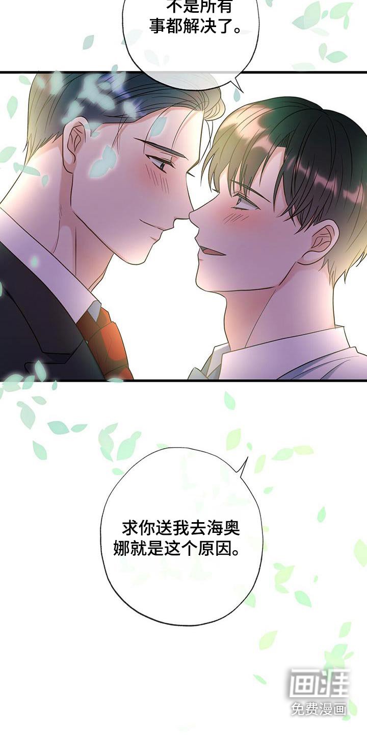 第66章：彻底结束