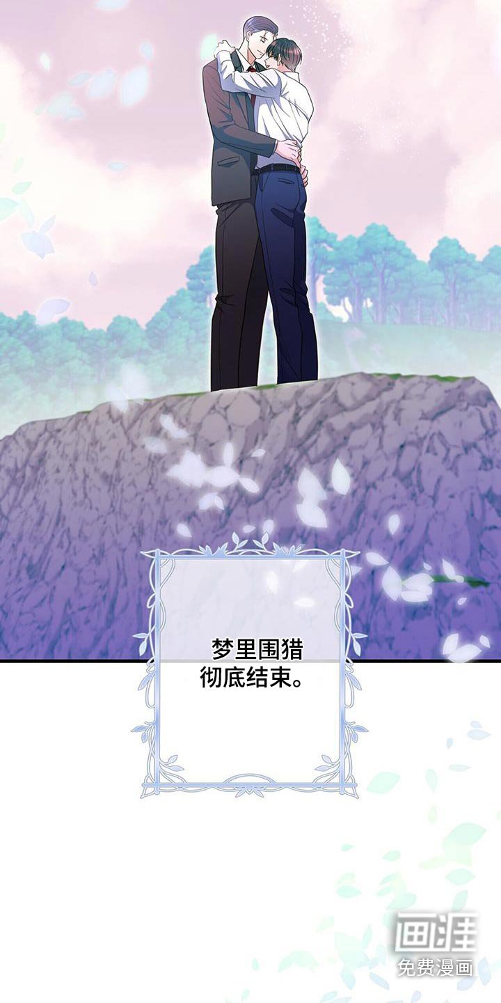 第66章：彻底结束
