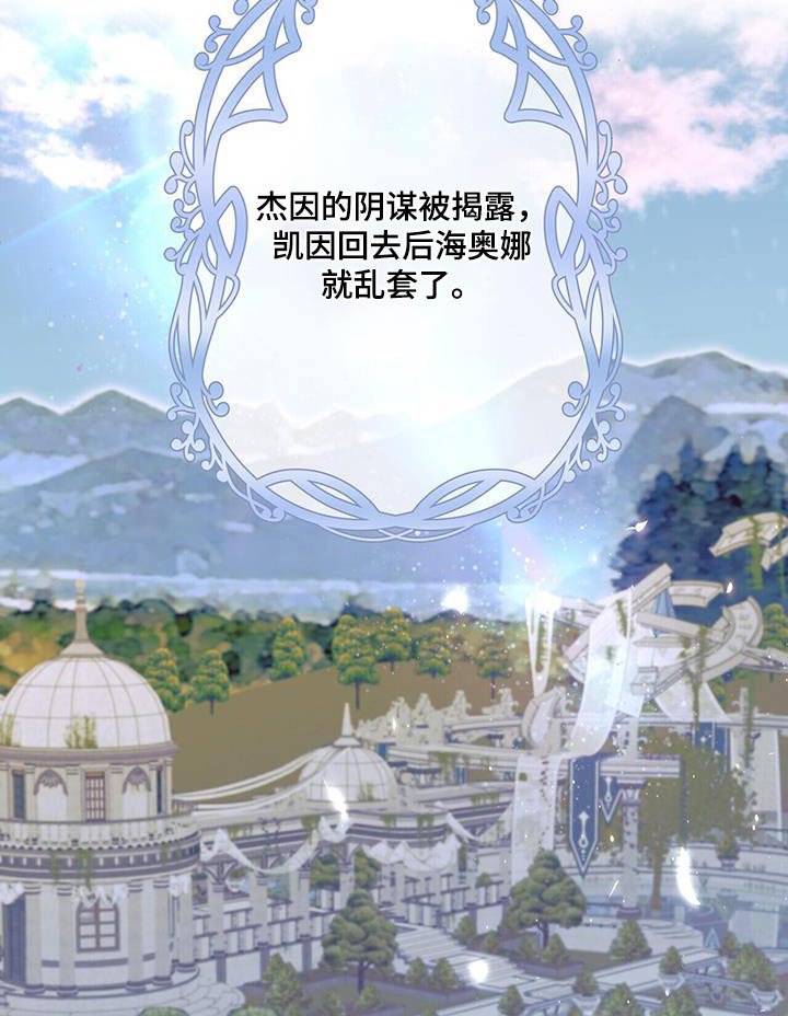 第66章：彻底结束