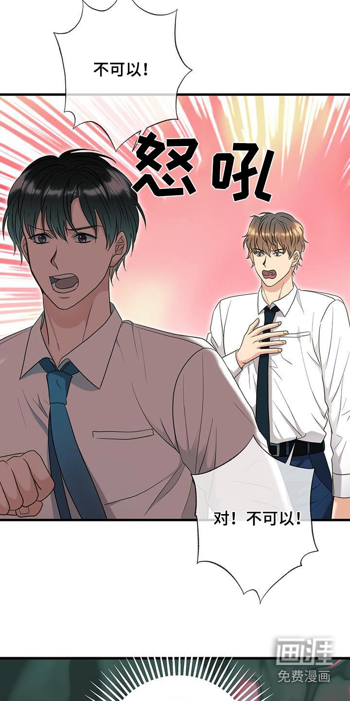 第67章：拒绝