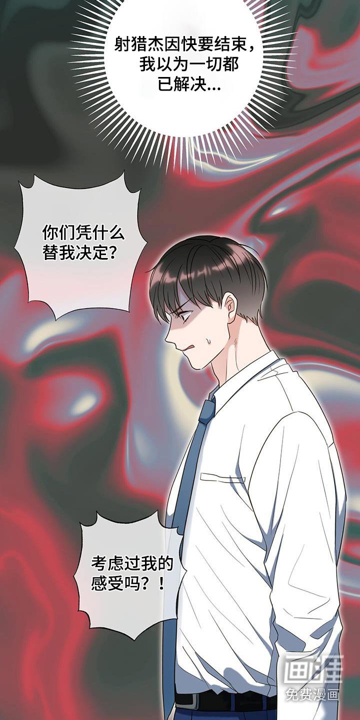 第67章：拒绝