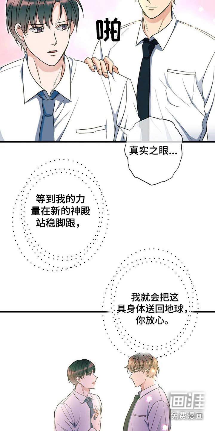 第67章：拒绝