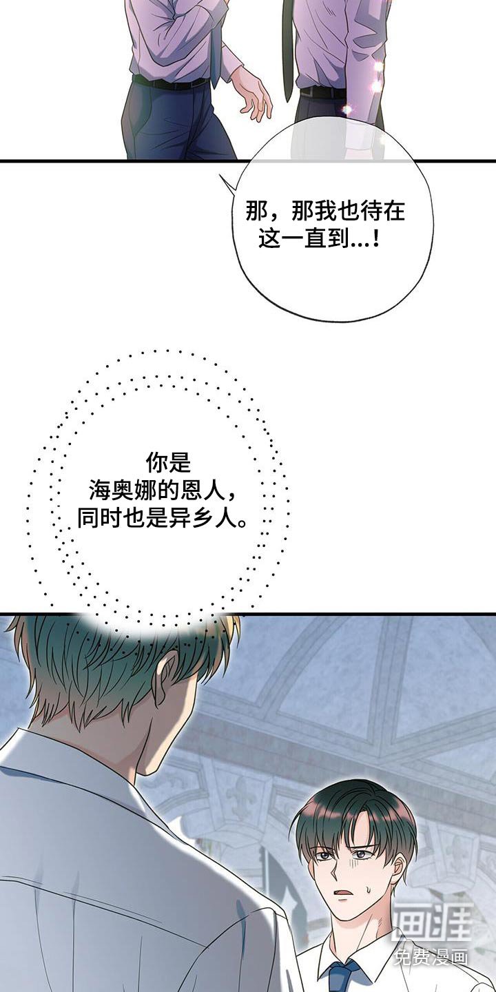 第67章：拒绝
