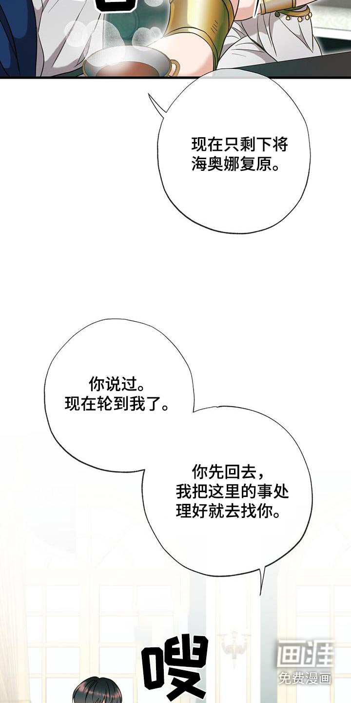 第67章：拒绝