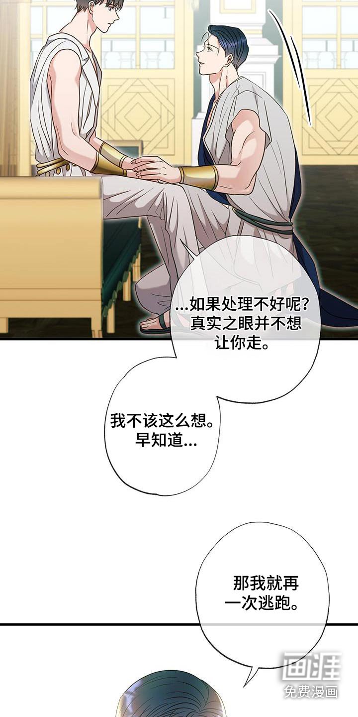 第67章：拒绝