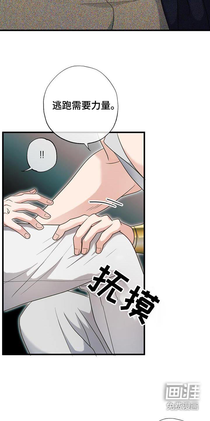 第67章：拒绝