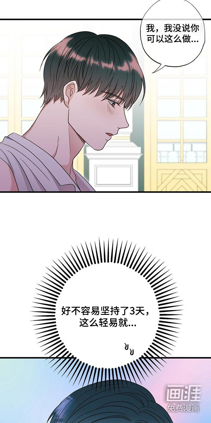 第67章：拒绝