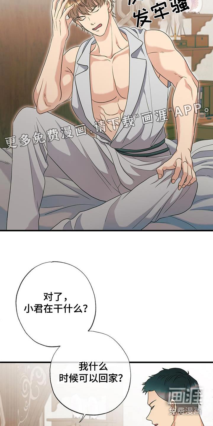 第68章：我回来了