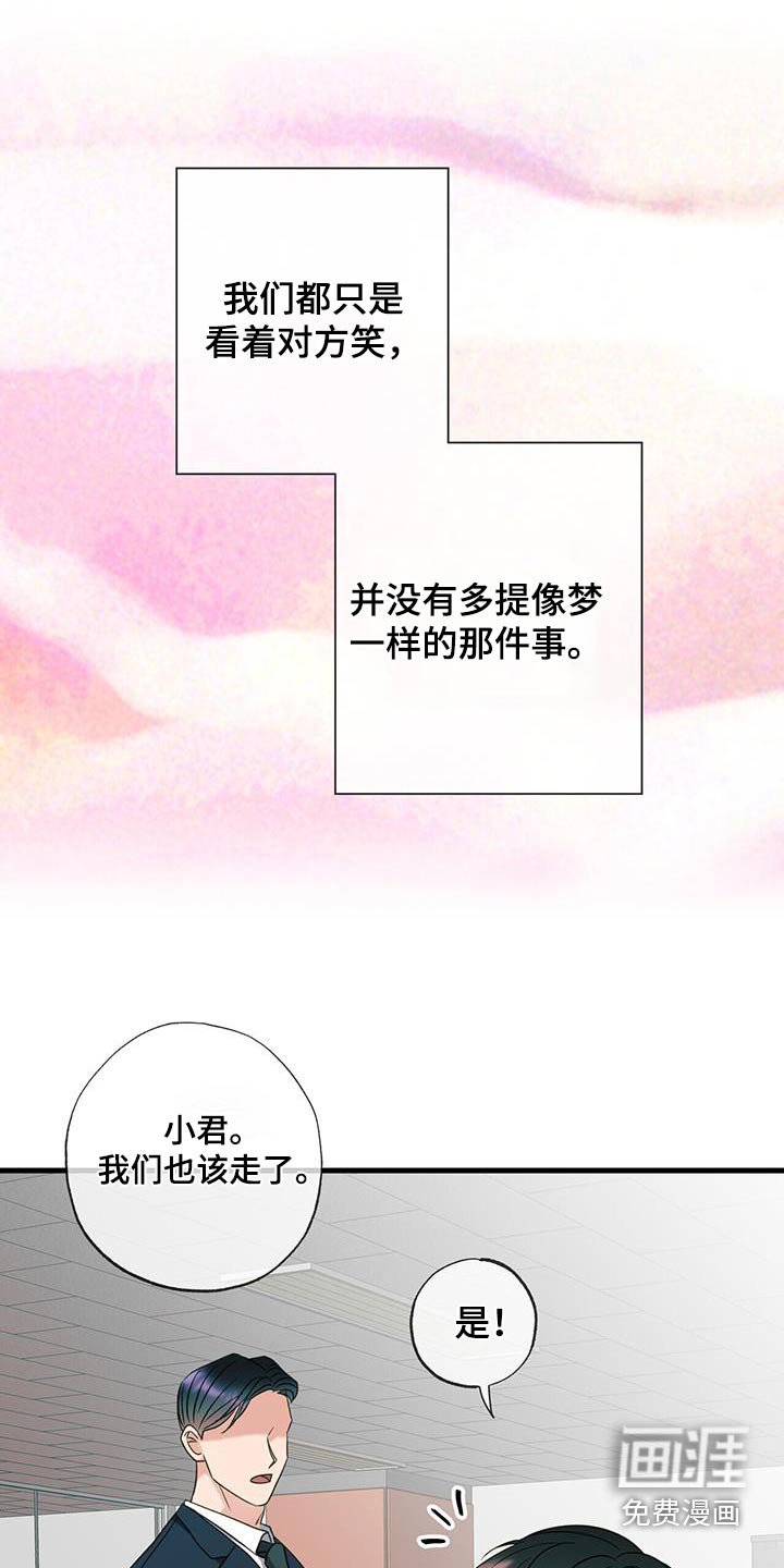 第69章：安排